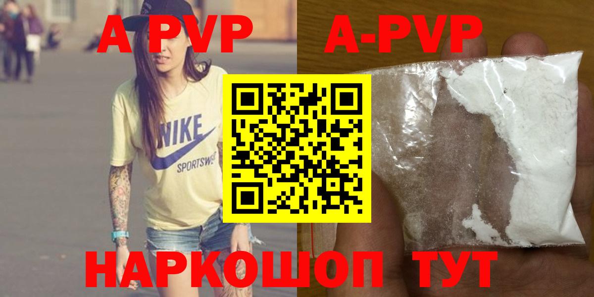 Alpha PVP  А ПВП мука  APVP СК  Вход с VPN  Надым  Alfa_PVP Соль 