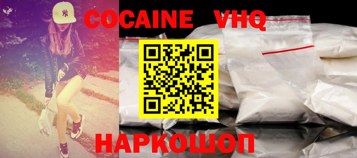 КОКАИН 98%  Вход с VPN  Надым  COCAIN  Кокаин Колумбийский 