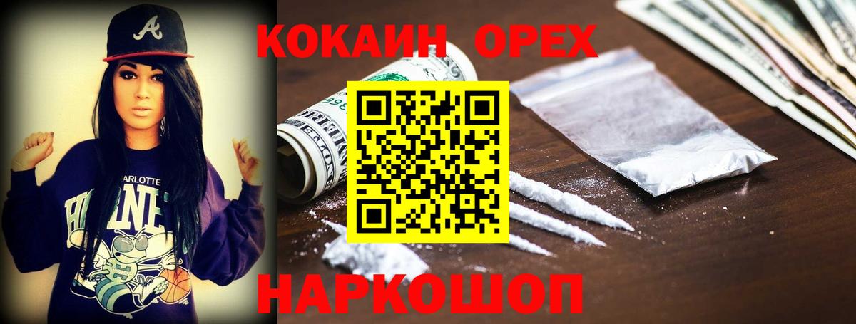 КОКАИН Колумбийский Надым
