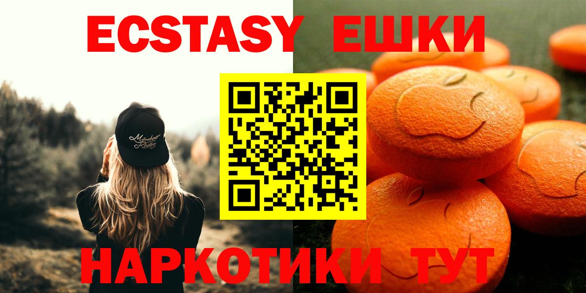 цены   Ecstasy круглые  Вход с VPN  маркетплейс телеграм  ЭКСТАЗИ  Надым 