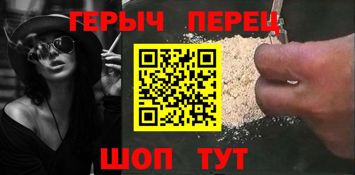 Надым  ГЕРОИН Heroin  Вход с VPN 