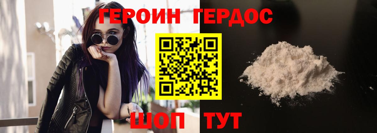 Героин гречка Надым