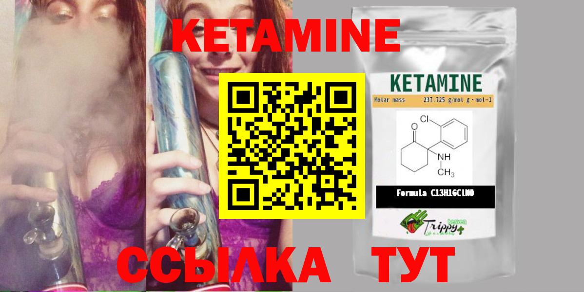 Кетамин VHQ  Вход с VPN  Надым  Кетамин ketamine 