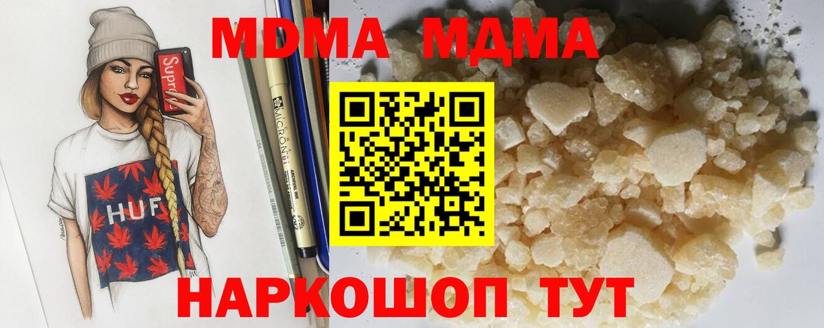 Надым  МДМА crystal  MDMA  МДМА crystal  Вход с VPN 