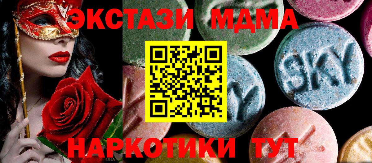 МДМА crystal Надым