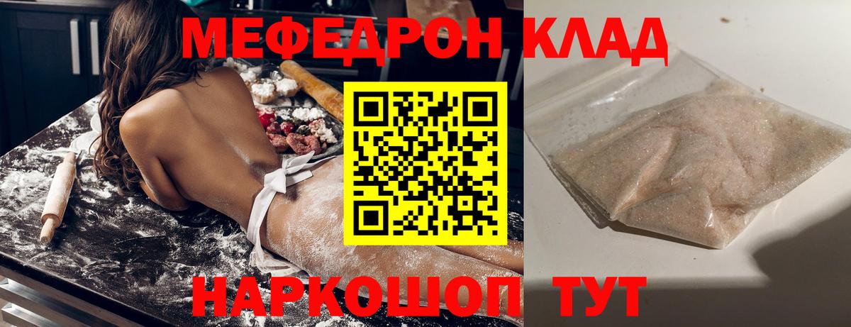 МЯУ-МЯУ  Меф кристаллы  Надым  Вход с VPN  МЯУ-МЯУ  МЯУ-МЯУ мука 