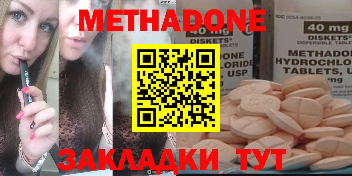 Надым  Метадон мёд  Вход с VPN  hydra как зайти  МЕТАДОН белоснежный 