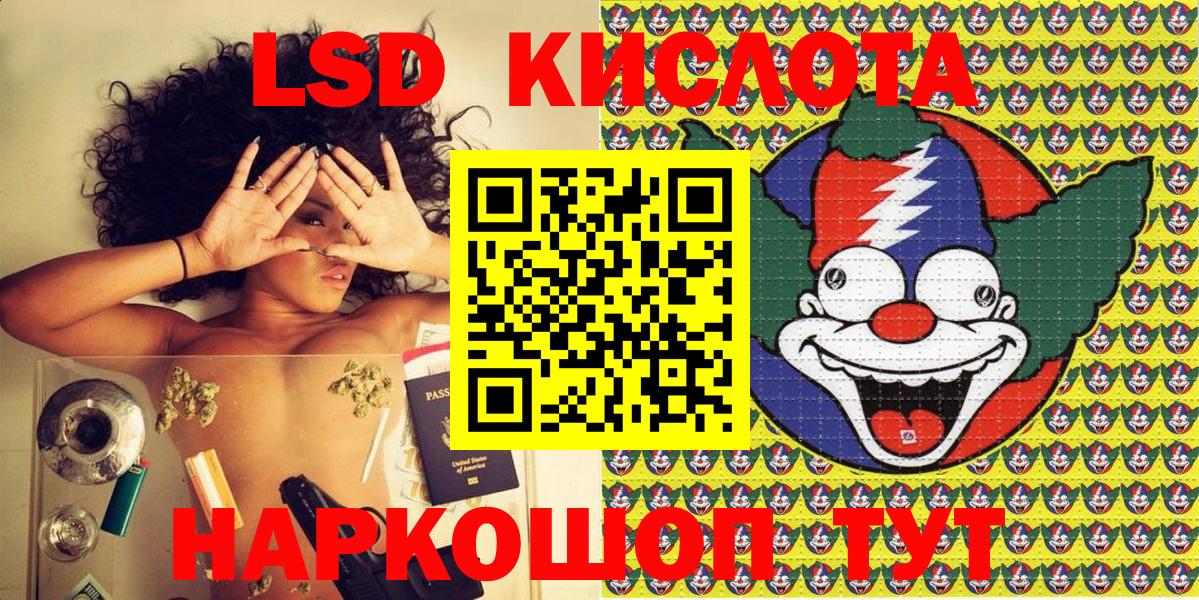 Наркотические марки 1,5мг Надым