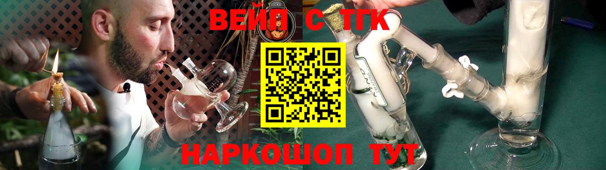 купить   Вход с VPN  ТГК гашишное масло  Надым  ОМГ ОМГ онион  Дистиллят ТГК вейп 